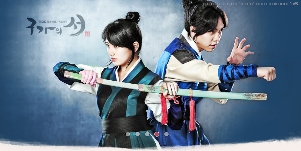 Image result for gu family book dam yeo wool